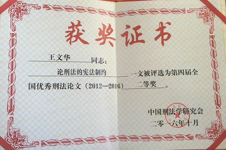 获奖证书_副本.jpg